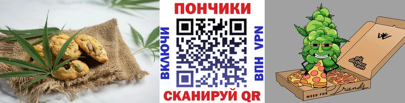 Еда ТГК марихуана  Макаров 