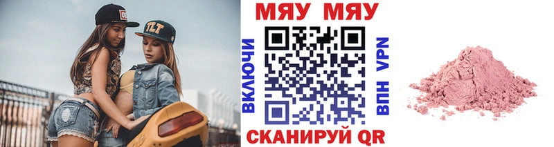 Мефедрон VHQ  Макаров 